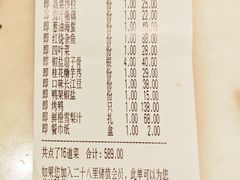 -二十八里太湖船菜(吉祥路店)