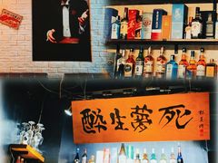 -杯莫停小酒馆