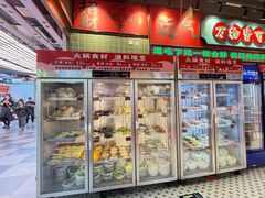 -文立新麻辣烫(合生汇21街区店)