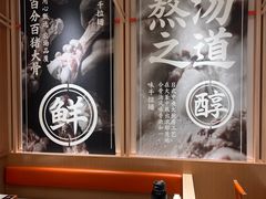 -味千拉面(星摩尔购物中心店)