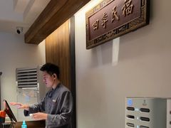 -四季民福烤鸭店(故宫店)