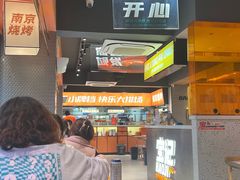 -宝记烧烤·碳锅羊肉·羊蝎子火锅·夜食社(文体路创始店)