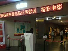 -沃美影城焕影岛LED/中国巨幕(万象汇店)