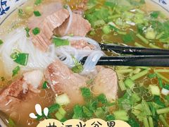 -淳澄水盆羊肉