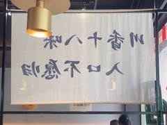 -拾捌川·自贡爆炒(新街口店)