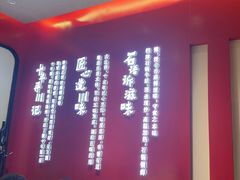 -川知味(京华城店)