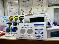 -上海网星眼镜批发·蔡司依视路官方授权(三叶眼镜城店)
