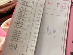 账单-丰谷酒家(鹏瑞利季华广场店)