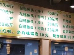 -肖肖酸萝卜鱼火锅(总店)