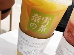 霸气橙子-奈雪的茶(石家庄万象城店)