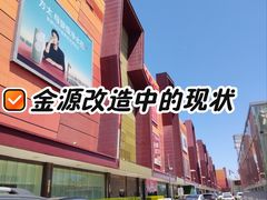 -新东方素质成长中心(金源校区)