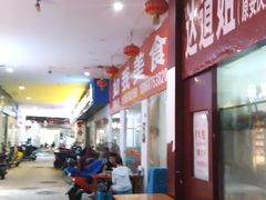 -如我美食(达道社区店)