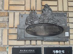 -马勒别墅饭店(静安寺店)