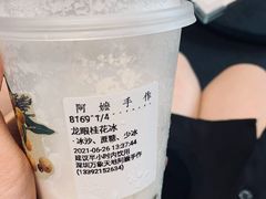 -阿嬷手作(深圳万象天地店)