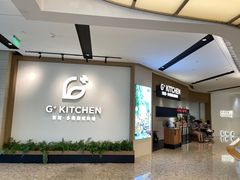 -G+KITCHEN(龙湖狮山天街店)