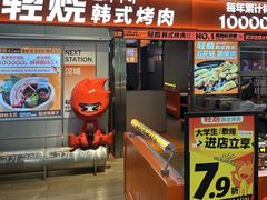 -轻烧烤肉(光谷步行街店)