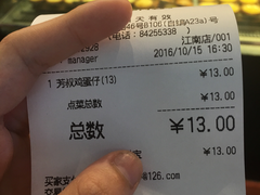 账单-芳叔(江南新地店)