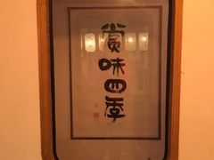 -半饱日式甜品(ifs国际金融店)