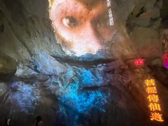 -九华秋浦胜境大王洞风景区