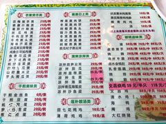 菜单-新溢香国际酒店-中餐厅