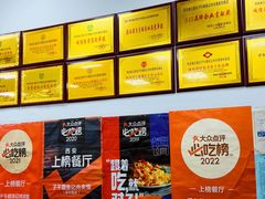大堂-子午路张记肉夹馍(翠华路店)