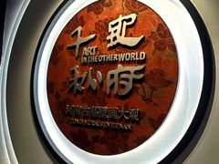 -洛阳古墓博物馆