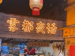 -旧街市鲜货老火锅(大光路店)