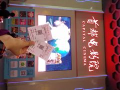 首都电影院(天津远洋店)-首都电影院(天津店 中国巨幕)