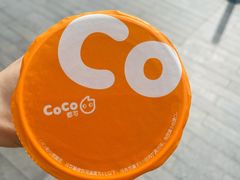 -CoCo都可(建外SOHO店)