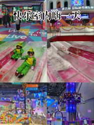 -第五极儿童乐园