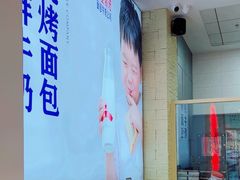 -红星前进面包牛奶公司(五道口购物中心店)