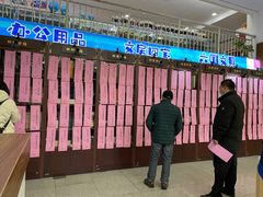 -新华书店(新街口旗舰店)