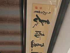 -浩运海鲜·16年专注青岛菜(石老人店)