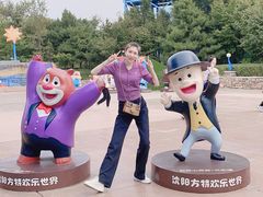 -沈阳方特欢乐世界