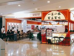 门面-天府国麻辣香锅(悦荟广场店)