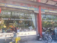 -素虎料理(前门店)