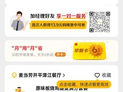 -麦当劳(开平潭江店)