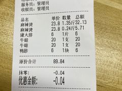 -四川老牛麻辣烫(北门桥店)