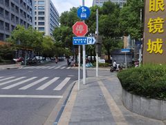 -三叶眼镜城加工坊