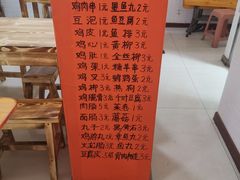 -老乔串店(青松路店)