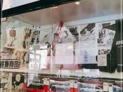 门面-藤原肠粉店