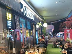 -木屋烧烤(龙岗龙城万科里店)