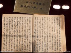 -清代四川贡院