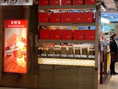 门面-美珍香BEE CHENG HIANG(尚嘉中心店)