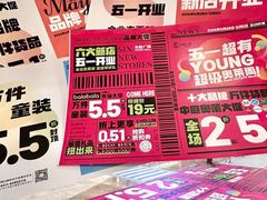 -港悦广场