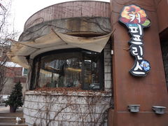 -咖啡王子一号店