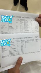 -复旦大学附属儿科医院