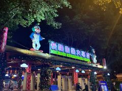 -广州长隆国际大马戏