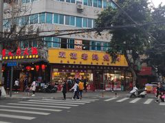 -双流兔头(成都金丝街总店)