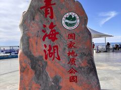 -青海湖二郎剑景区